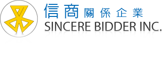 信商關係企業